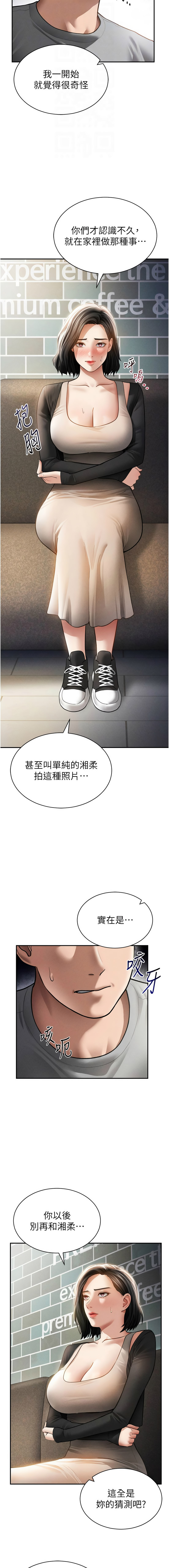 [韩国漫画] 私密视角 剧情,熟女人妻#[17P]-4