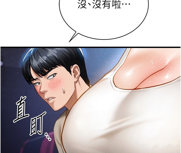 [韩国漫画] 私密视角 剧情,熟女人妻#[171P]-107