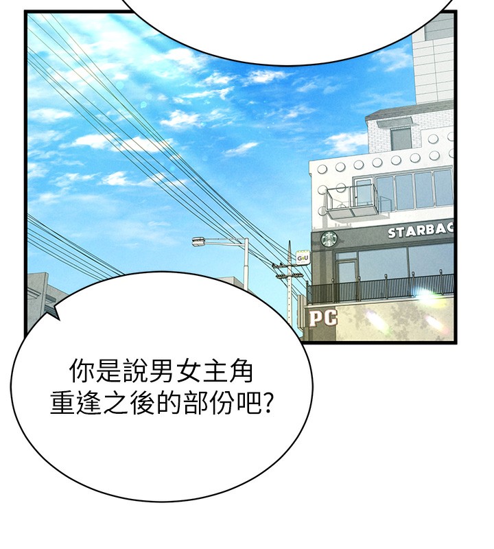 [韩国漫画] 私密视角 剧情,熟女人妻#[171P]-112