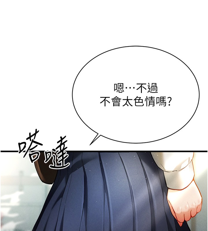 [韩国漫画] 私密视角 剧情,熟女人妻#[171P]-113