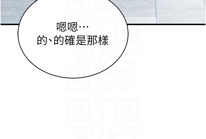 [韩国漫画] 私密视角 剧情,熟女人妻#[171P]-117