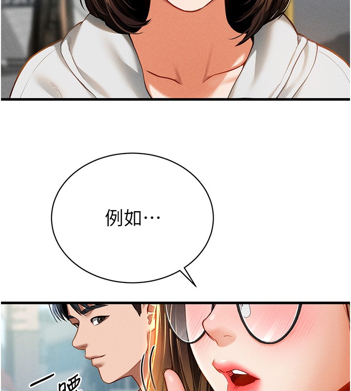 [韩国漫画] 私密视角 剧情,熟女人妻#[171P]-119