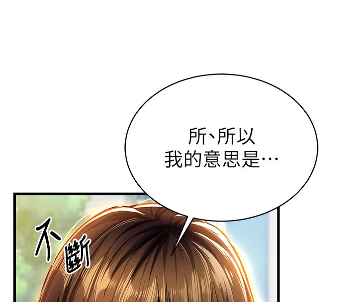 [韩国漫画] 私密视角 剧情,熟女人妻#[171P]-121