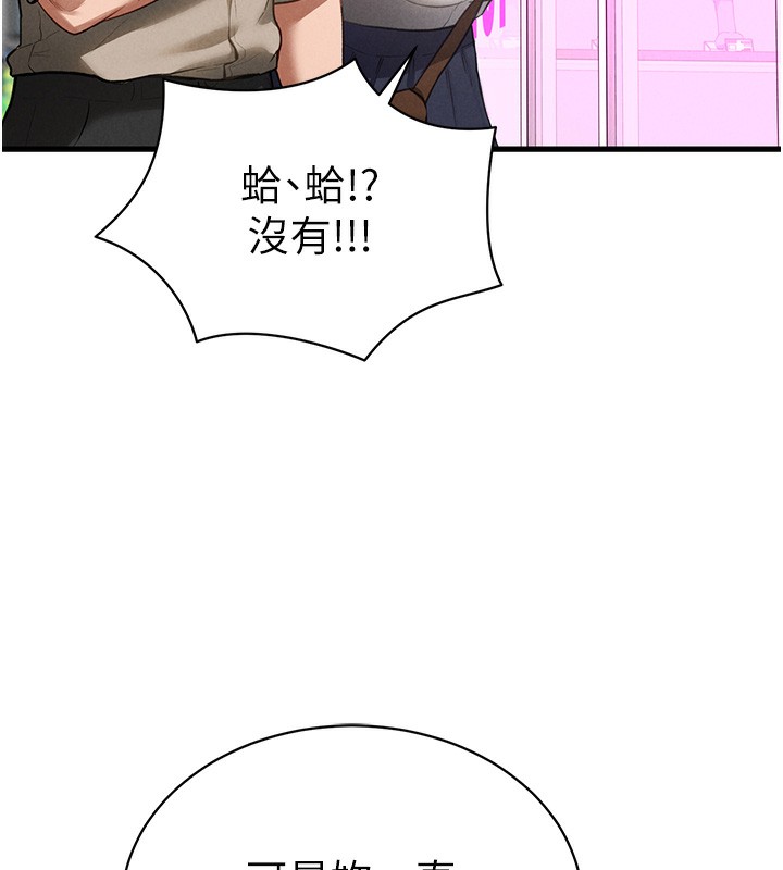 [韩国漫画] 私密视角 剧情,熟女人妻#[171P]-128