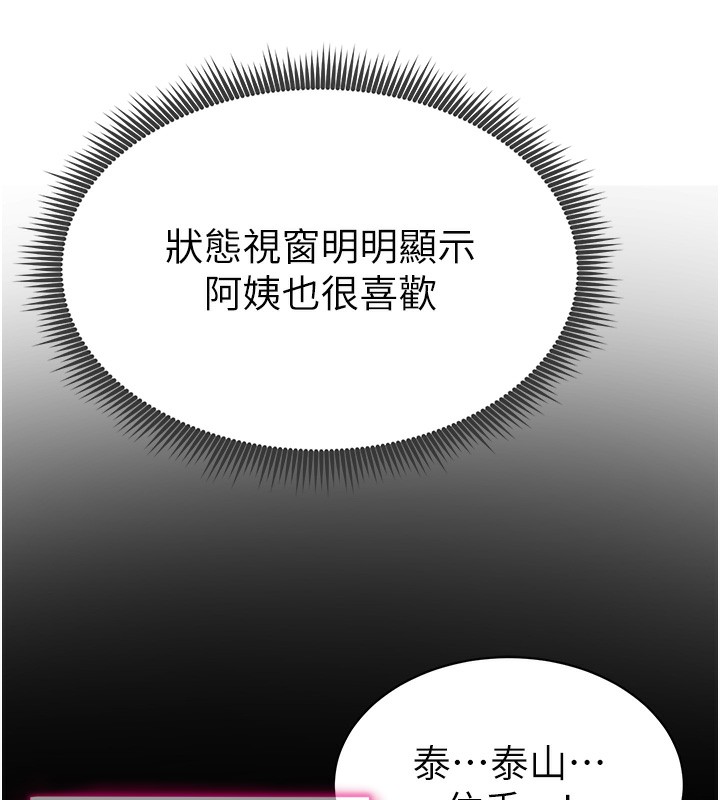 [韩国漫画] 私密视角 剧情,熟女人妻#[171P]-13