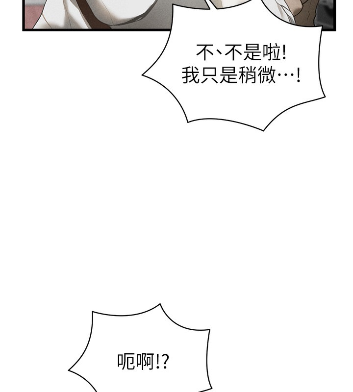 [韩国漫画] 私密视角 剧情,熟女人妻#[171P]-130