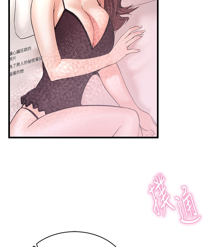 [韩国漫画] 私密视角 剧情,熟女人妻#[171P]-137