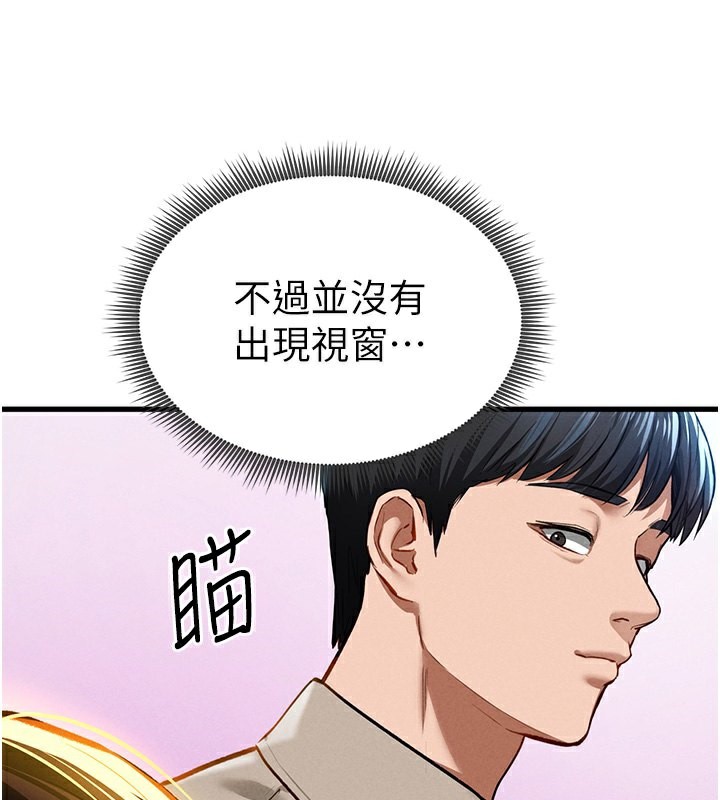 [韩国漫画] 私密视角 剧情,熟女人妻#[171P]-145