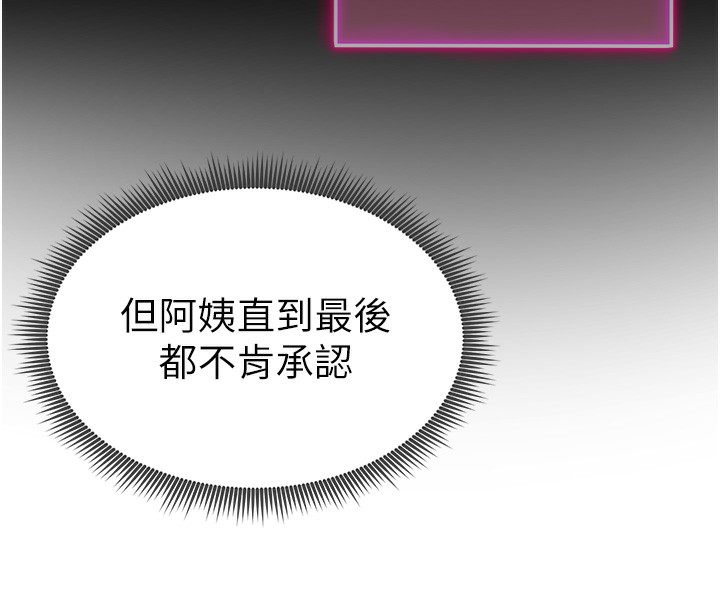 [韩国漫画] 私密视角 剧情,熟女人妻#[171P]-16