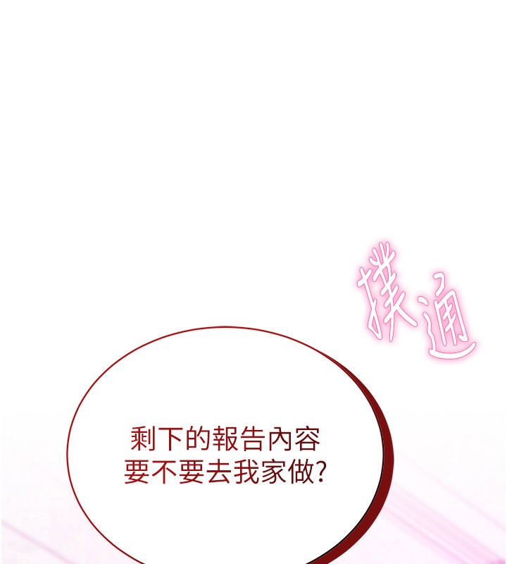 [韩国漫画] 私密视角 剧情,熟女人妻#[171P]-167