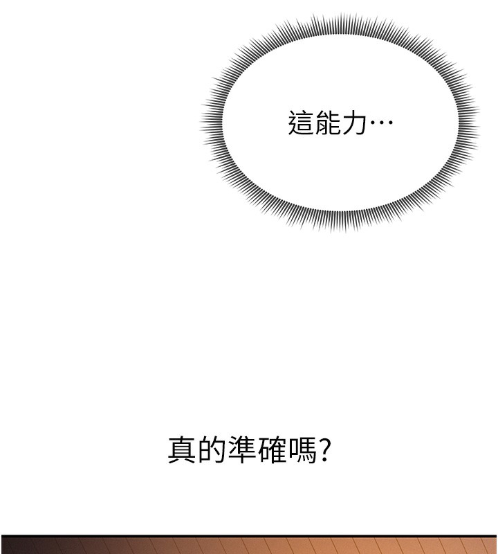 [韩国漫画] 私密视角 剧情,熟女人妻#[171P]-17