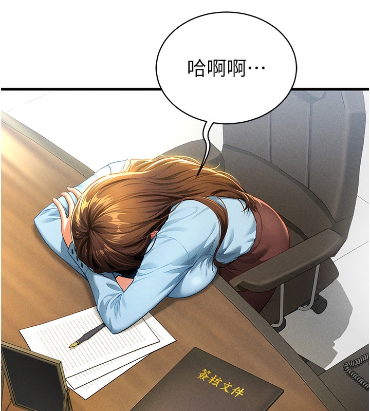 [韩国漫画] 私密视角 剧情,熟女人妻#[171P]-22