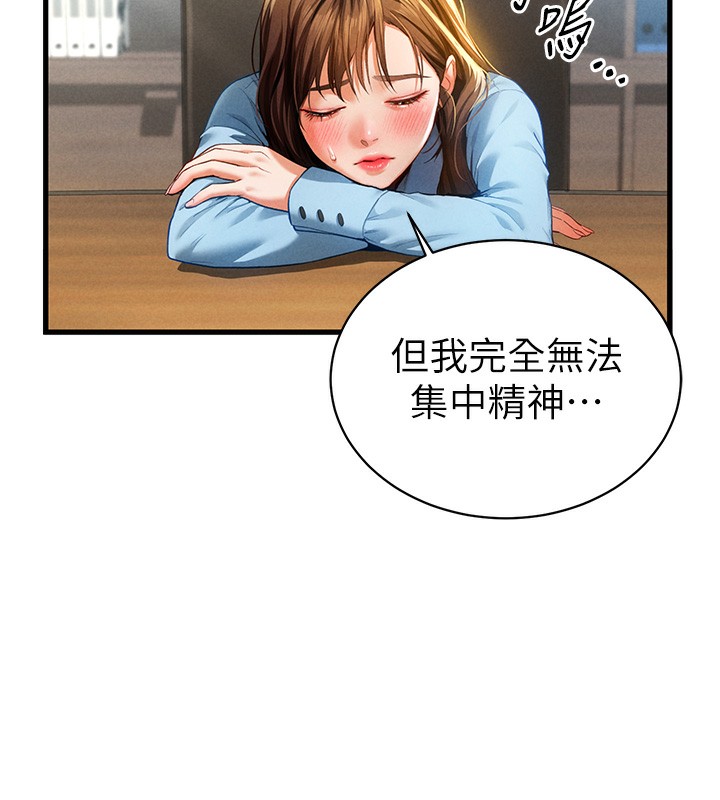 [韩国漫画] 私密视角 剧情,熟女人妻#[171P]-24