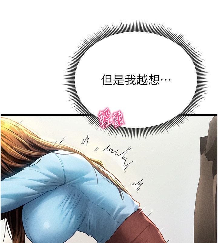 [韩国漫画] 私密视角 剧情,熟女人妻#[171P]-38