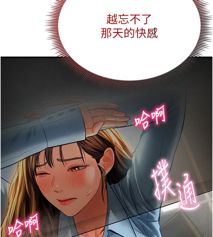 [韩国漫画] 私密视角 剧情,熟女人妻#[171P]-44