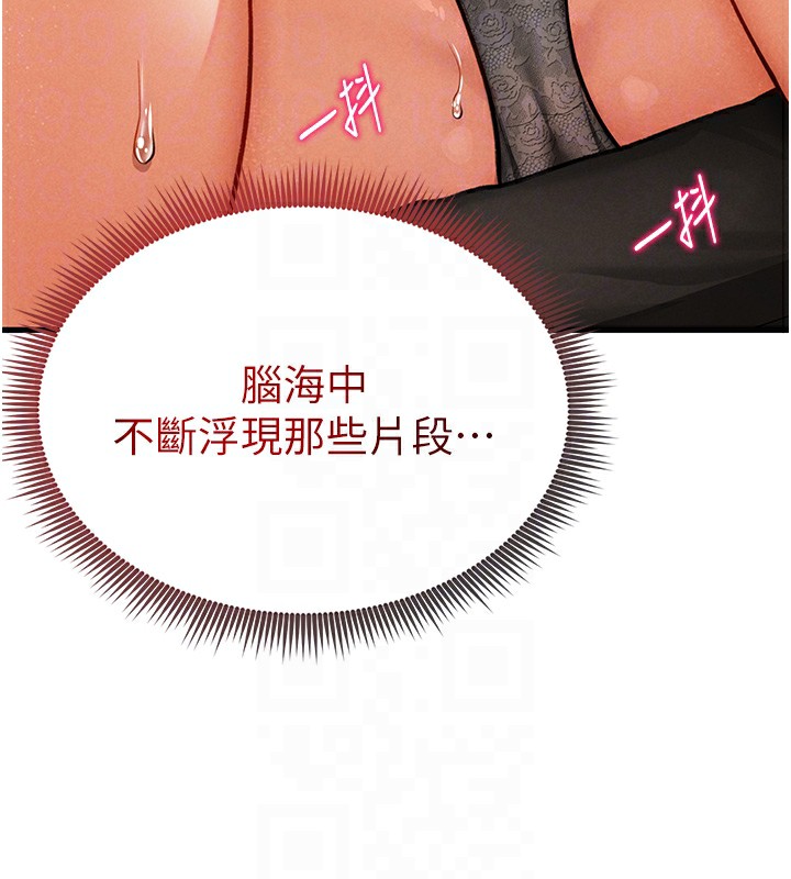 [韩国漫画] 私密视角 剧情,熟女人妻#[171P]-46