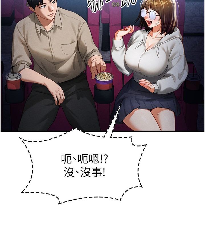 [韩国漫画] 私密视角 剧情,熟女人妻#[171P]-68