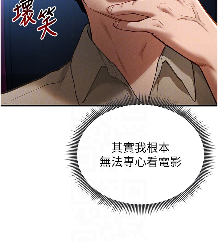 [韩国漫画] 私密视角 剧情,熟女人妻#[171P]-74