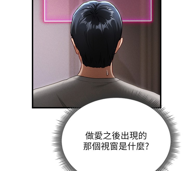 [韩国漫画] 私密视角 剧情,熟女人妻#[171P]-80