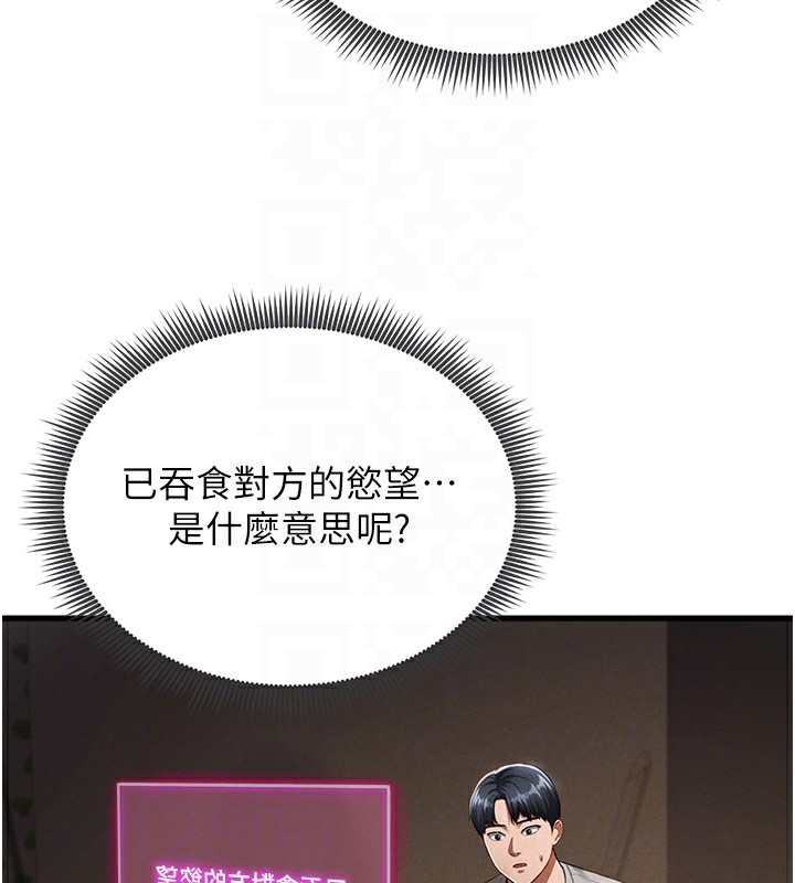 [韩国漫画] 私密视角 剧情,熟女人妻#[171P]-81