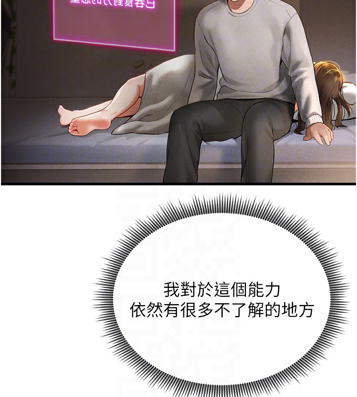 [韩国漫画] 私密视角 剧情,熟女人妻#[171P]-82