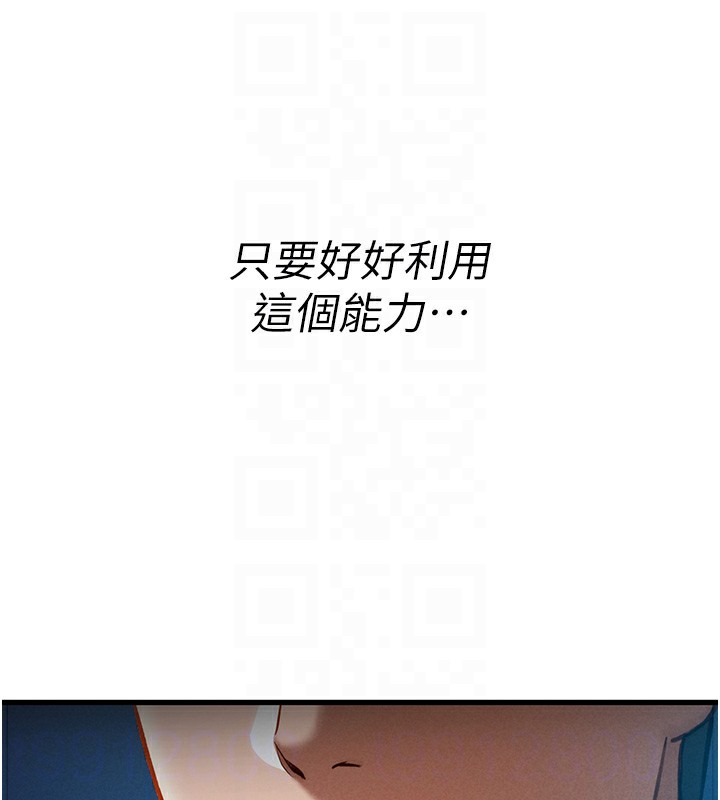 [韩国漫画] 私密视角 剧情,熟女人妻#[171P]-88