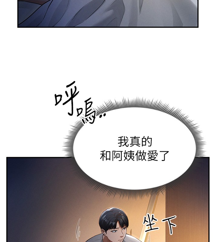 [韩国漫画] 私密视角 剧情,熟女人妻#[171P]-9