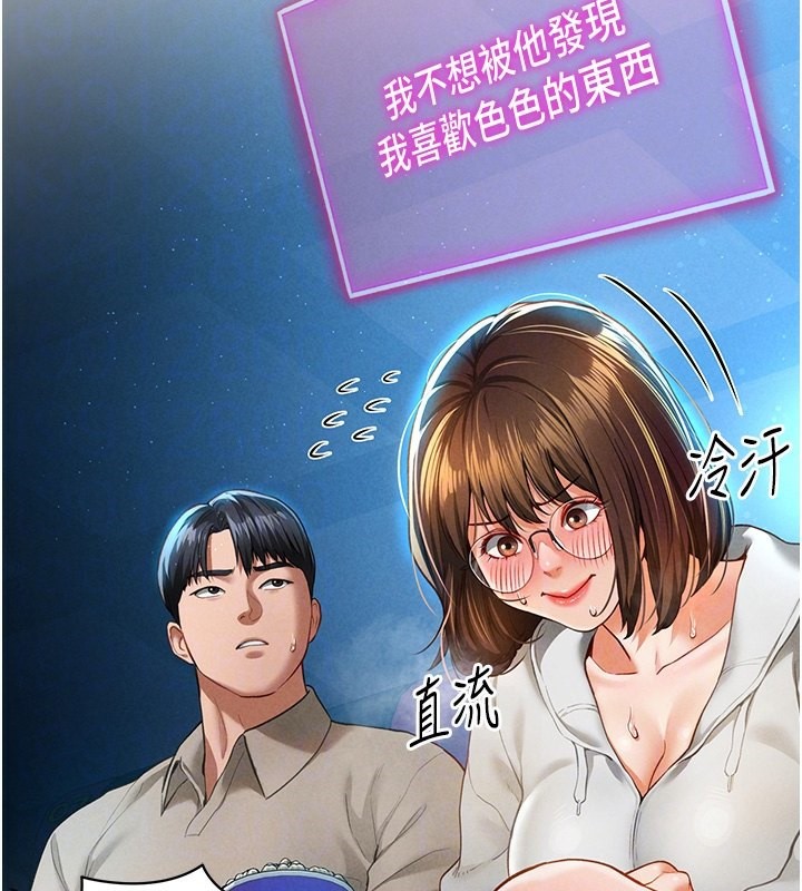 [韩国漫画] 私密视角 剧情,熟女人妻#[171P]-97