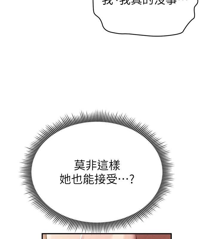 [韩国漫画] 私密视角 剧情,熟女人妻#[152P]-101