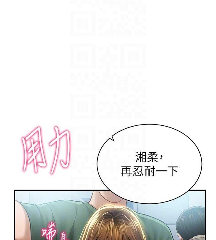 [韩国漫画] 私密视角 剧情,熟女人妻#[152P]-113