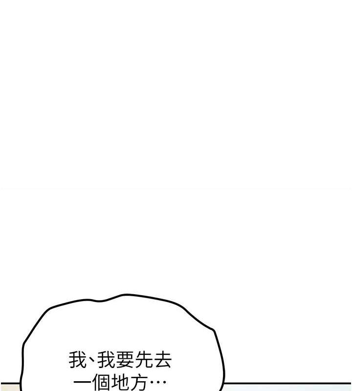 [韩国漫画] 私密视角 剧情,熟女人妻#[152P]-121