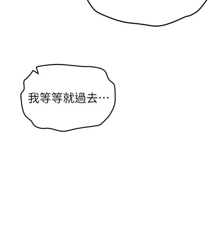 [韩国漫画] 私密视角 剧情,熟女人妻#[152P]-124