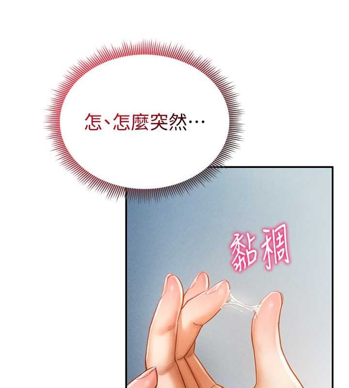 [韩国漫画] 私密视角 剧情,熟女人妻#[152P]-138