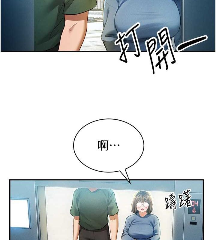 [韩国漫画] 私密视角 剧情,熟女人妻#[152P]-145