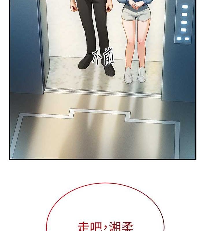 [韩国漫画] 私密视角 剧情,熟女人妻#[152P]-146