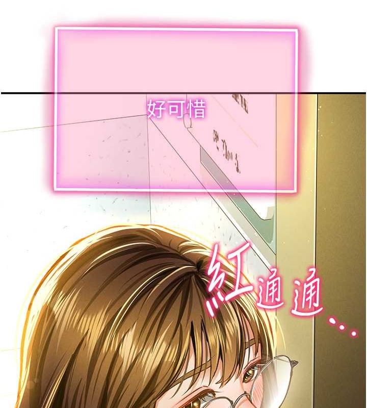 [韩国漫画] 私密视角 剧情,熟女人妻#[152P]-149