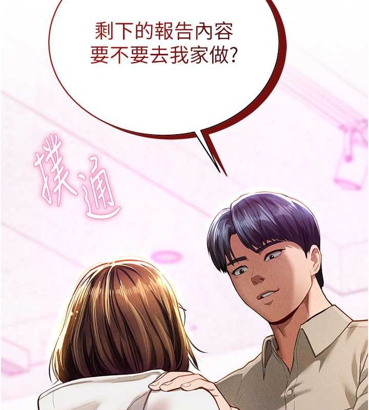 [韩国漫画] 私密视角 剧情,熟女人妻#[152P]-15