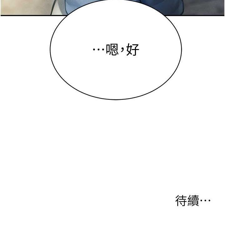 [韩国漫画] 私密视角 剧情,熟女人妻#[152P]-151