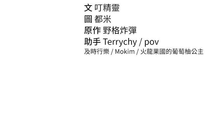 [韩国漫画] 私密视角 剧情,熟女人妻#[152P]-152