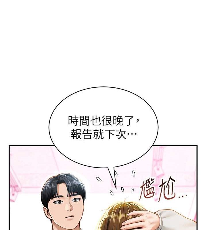 [韩国漫画] 私密视角 剧情,熟女人妻#[152P]-24