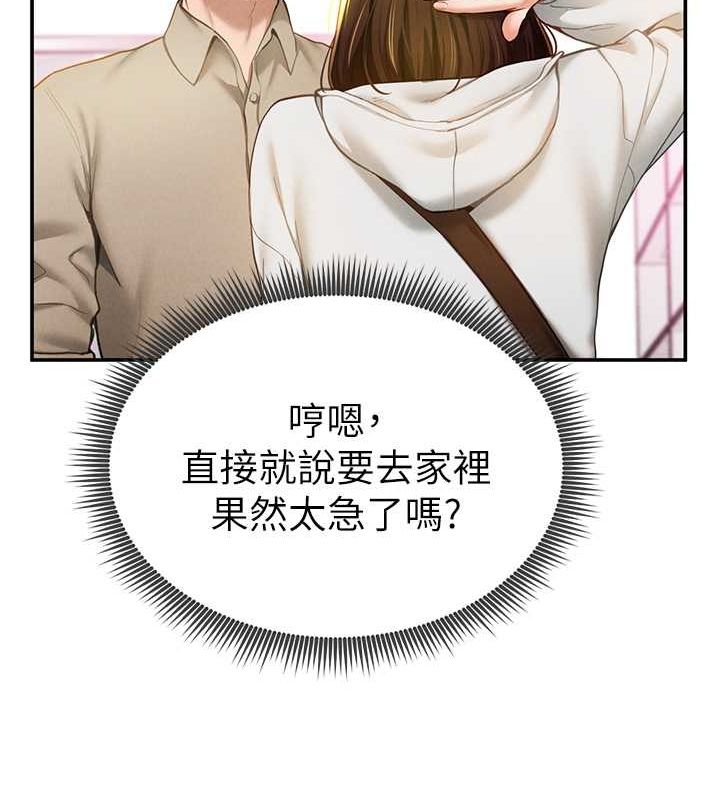 [韩国漫画] 私密视角 剧情,熟女人妻#[152P]-25