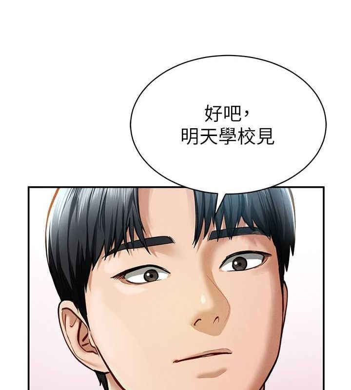 [韩国漫画] 私密视角 剧情,熟女人妻#[152P]-26
