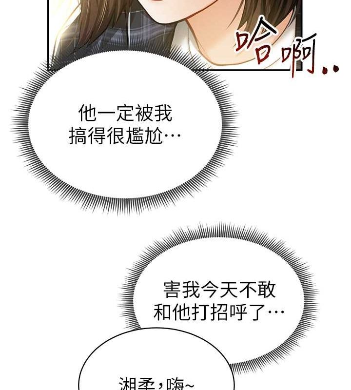 [韩国漫画] 私密视角 剧情,熟女人妻#[152P]-35