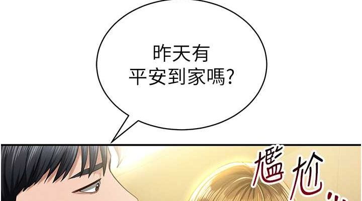 [韩国漫画] 私密视角 剧情,熟女人妻#[152P]-38