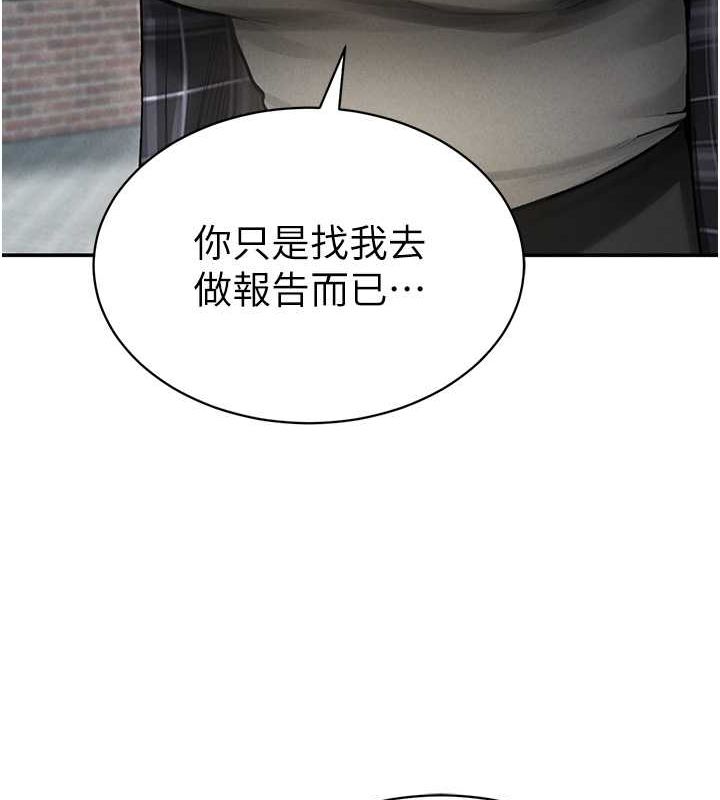 [韩国漫画] 私密视角 剧情,熟女人妻#[152P]-54