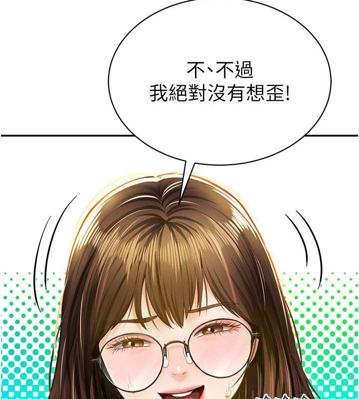 [韩国漫画] 私密视角 剧情,熟女人妻#[152P]-55