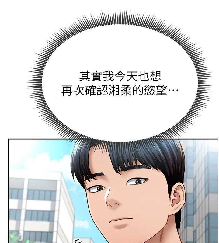 [韩国漫画] 私密视角 剧情,熟女人妻#[152P]-57