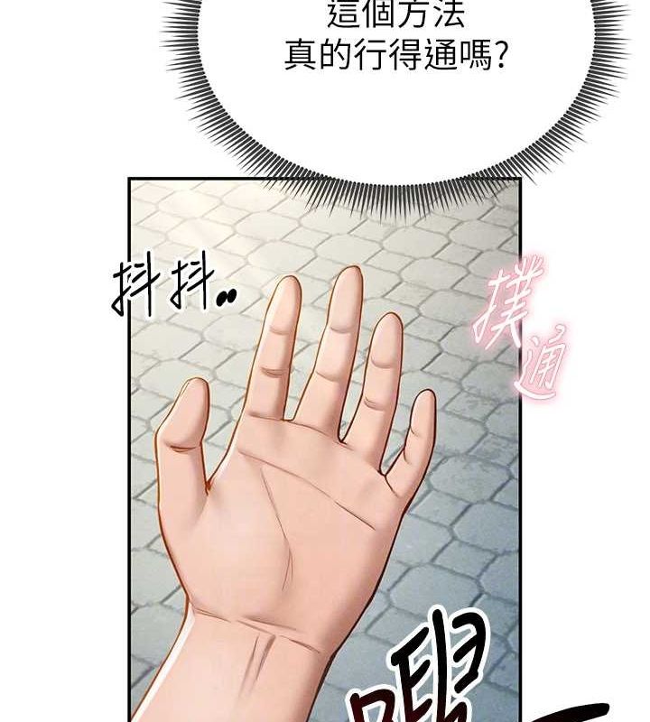 [韩国漫画] 私密视角 剧情,熟女人妻#[152P]-59