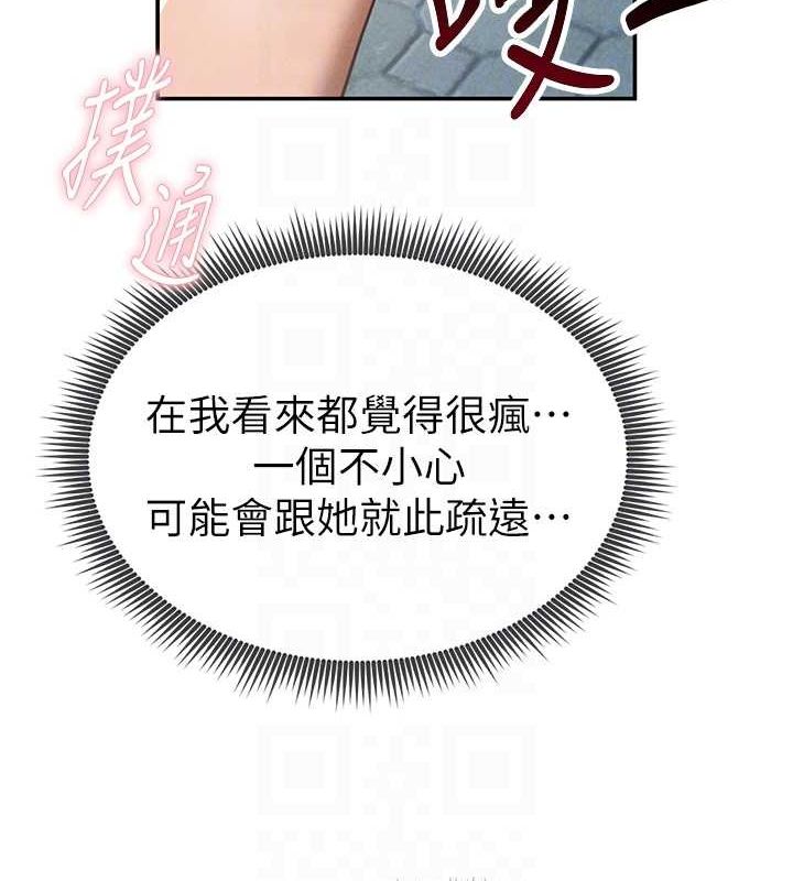 [韩国漫画] 私密视角 剧情,熟女人妻#[152P]-60