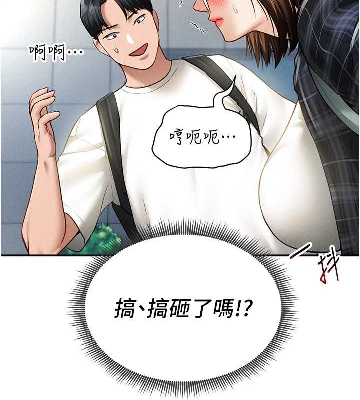 [韩国漫画] 私密视角 剧情,熟女人妻#[152P]-67